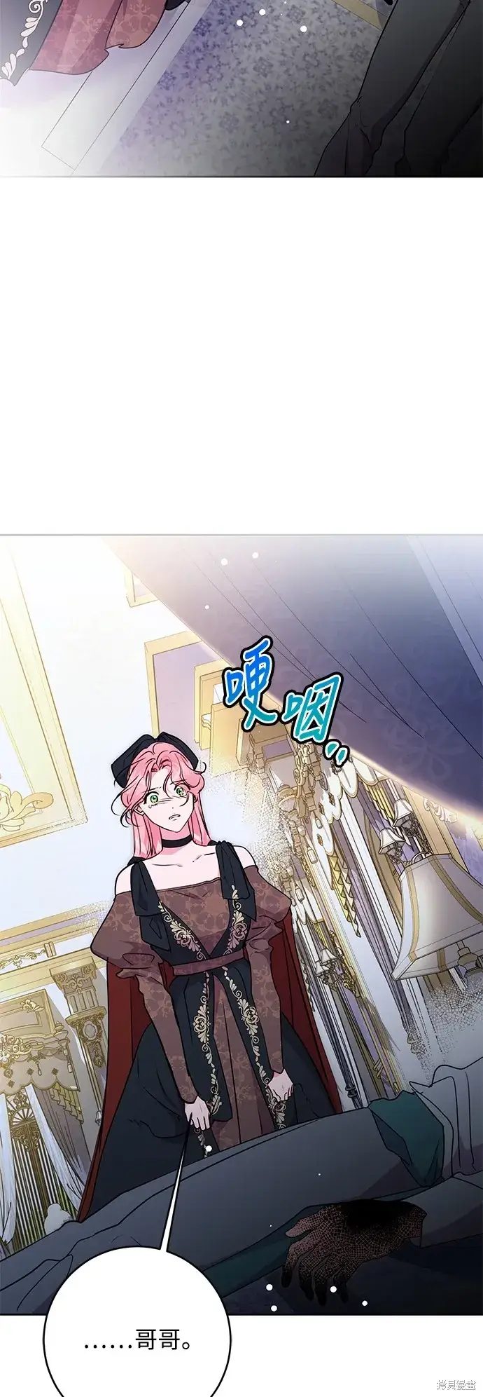漫画《我的夫君每晚都不同》第66话第59张图