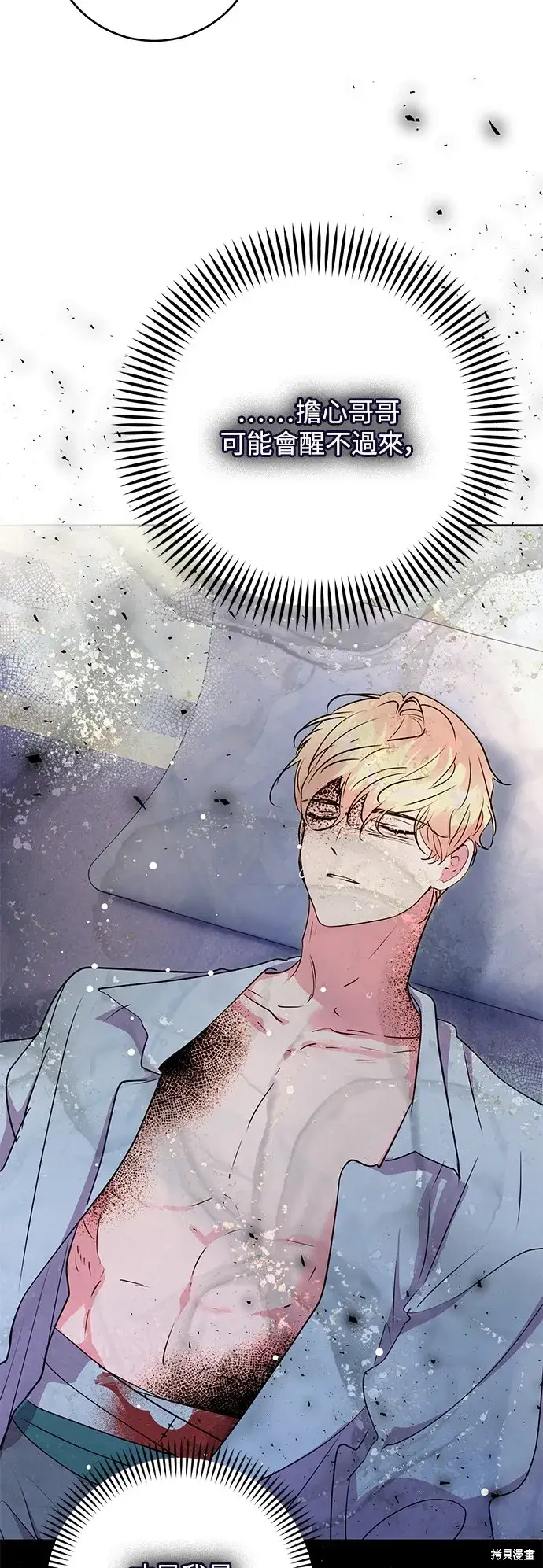 漫画《我的夫君每晚都不同》第66话第60张图