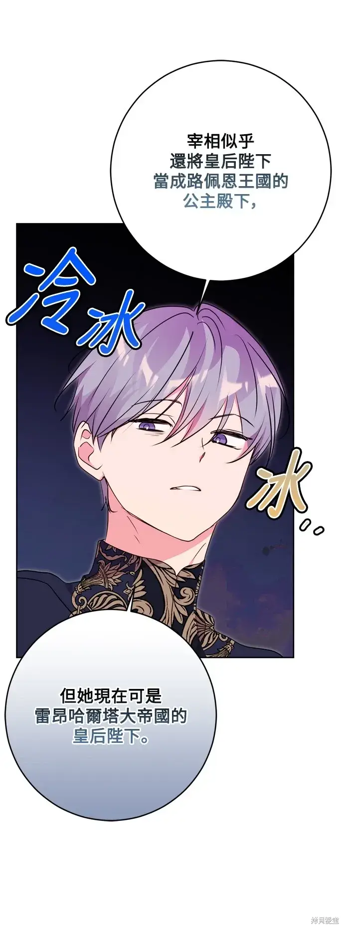 漫画《我的夫君每晚都不同》第66话第7张图