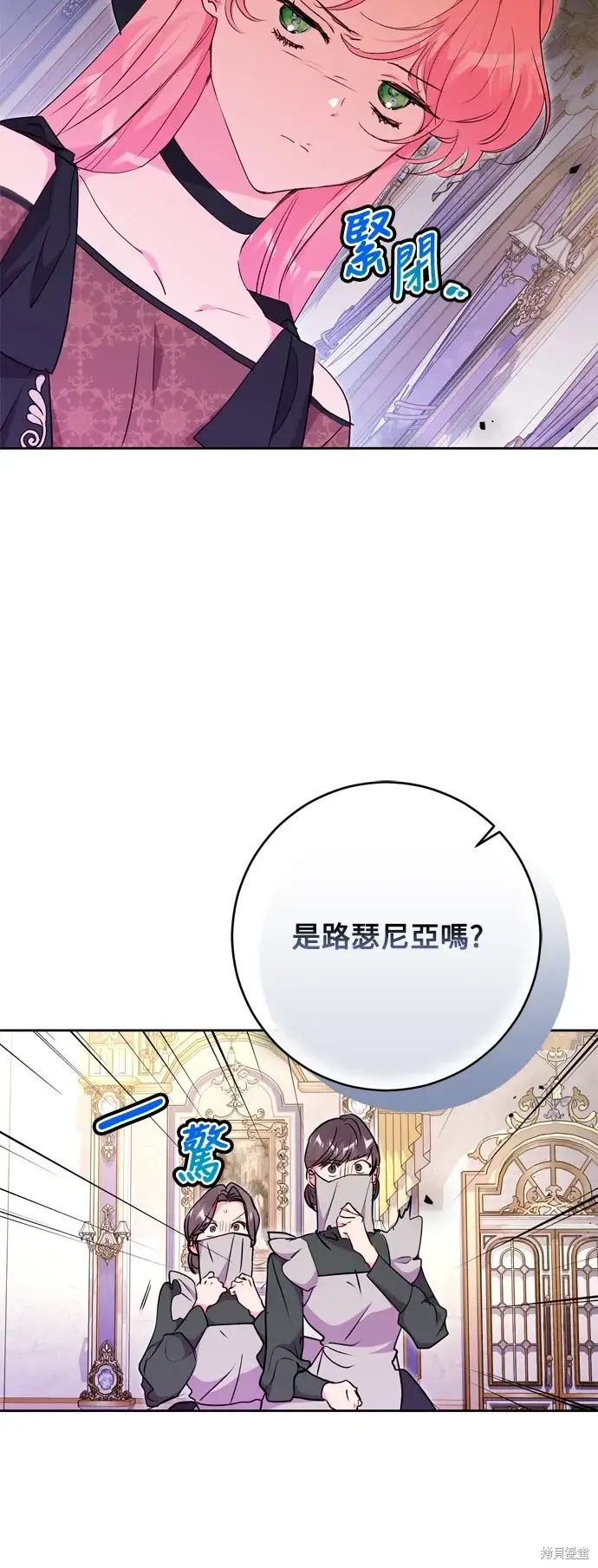《我的夫君每晚都不同》第67话图11