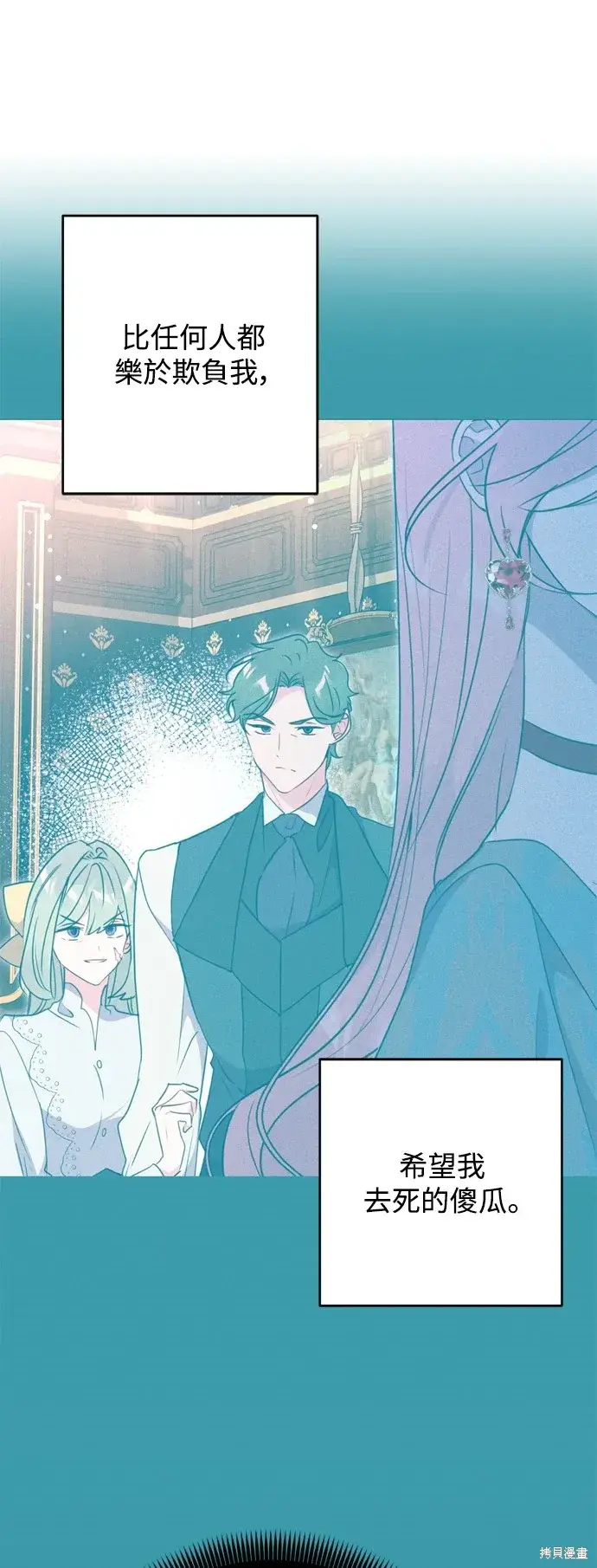 《我的夫君每晚都不同》第67话图12