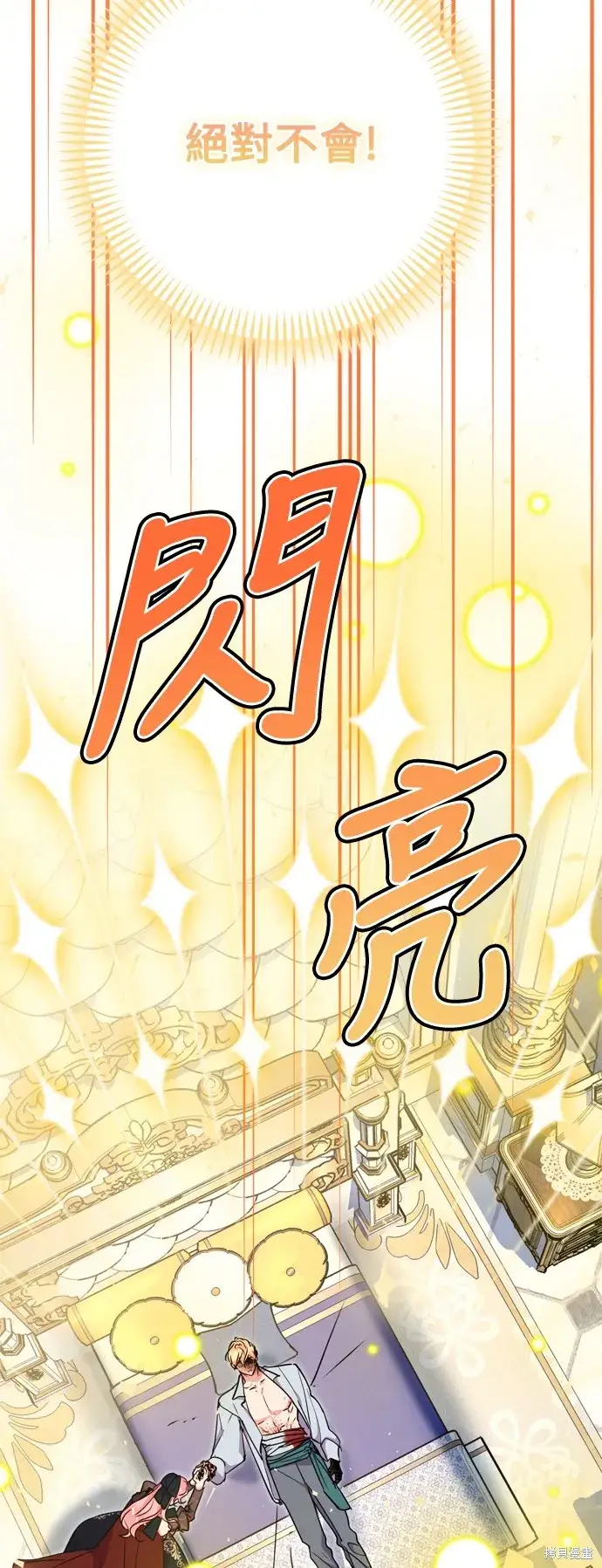 《我的夫君每晚都不同》第67话图17