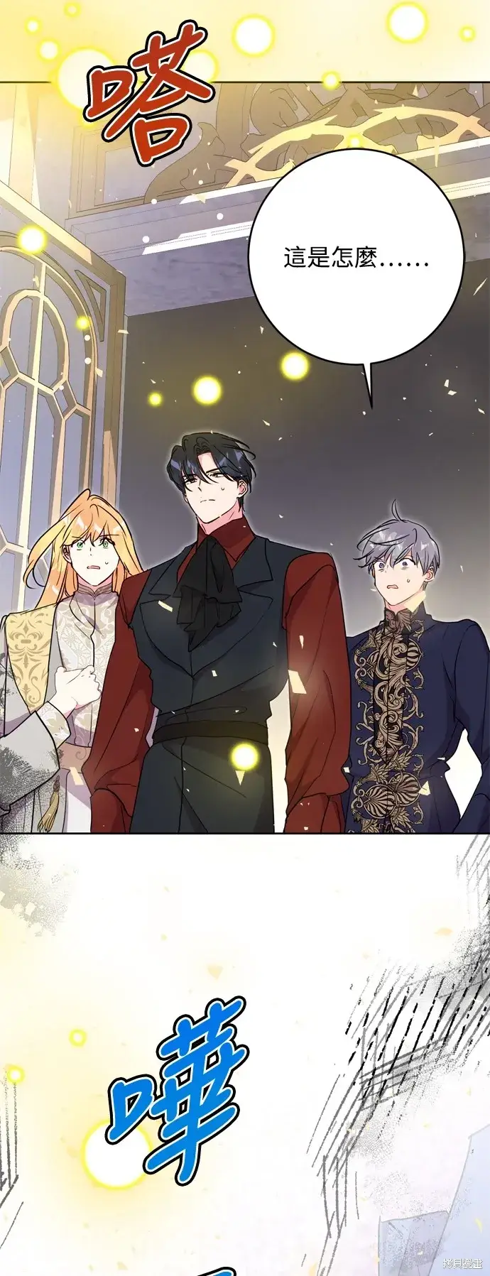 《我的夫君每晚都不同》第67话图19