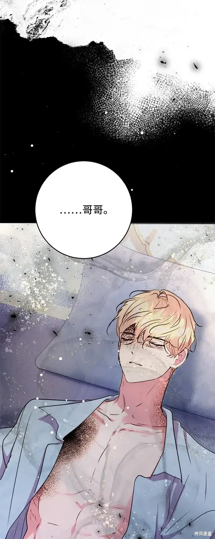 《我的夫君每晚都不同》第67话图2