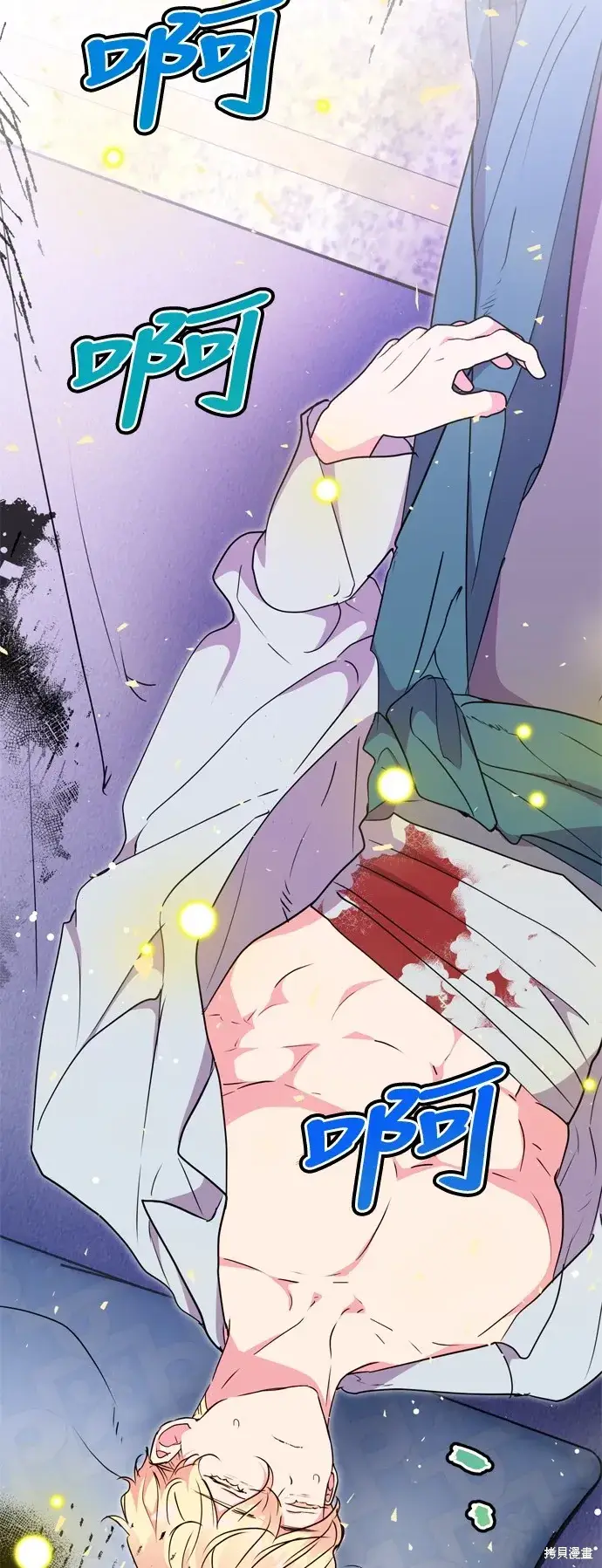 《我的夫君每晚都不同》第67话图20