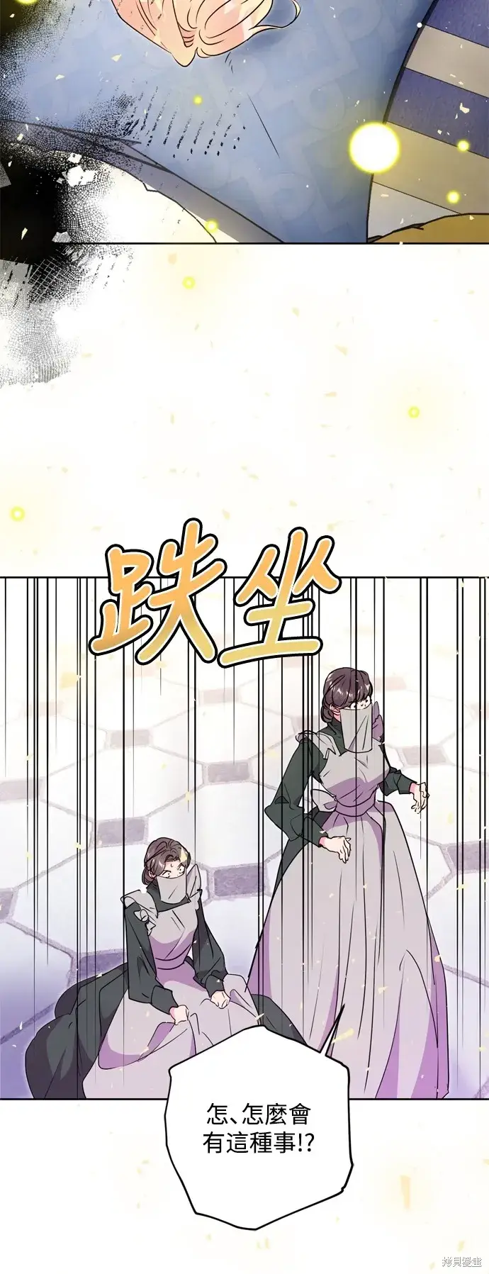 《我的夫君每晚都不同》第67话图21