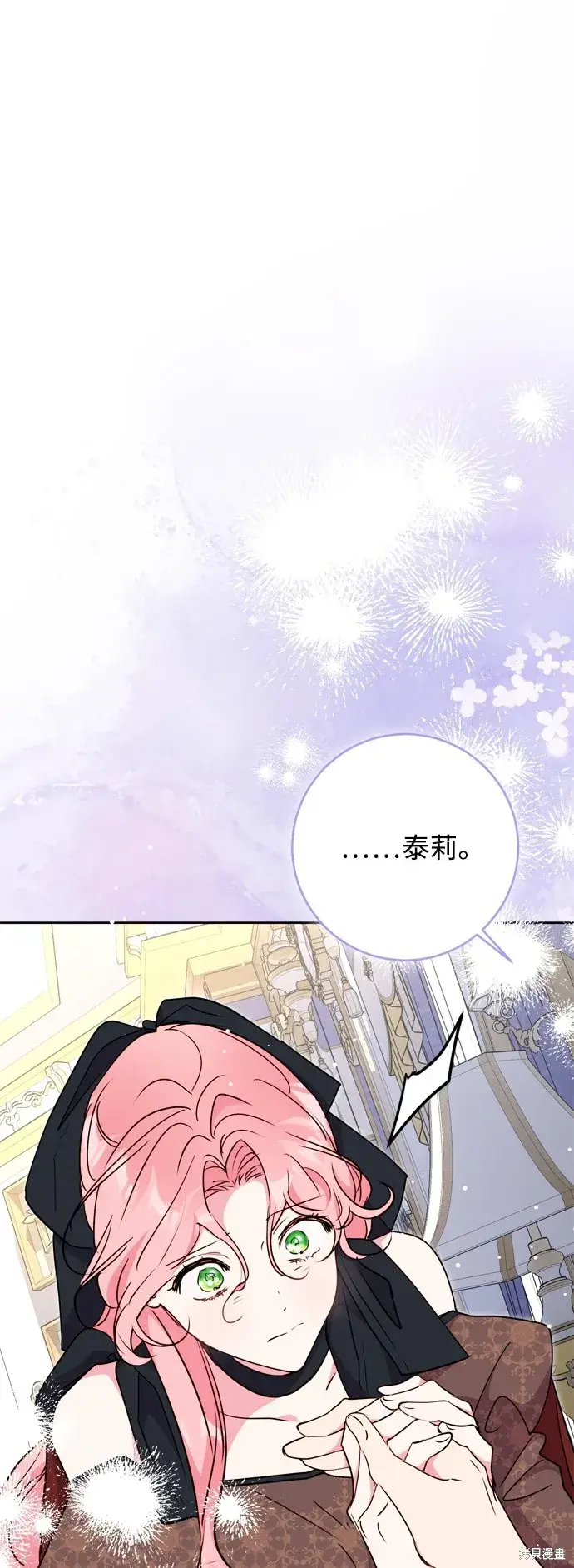 《我的夫君每晚都不同》第67话图22