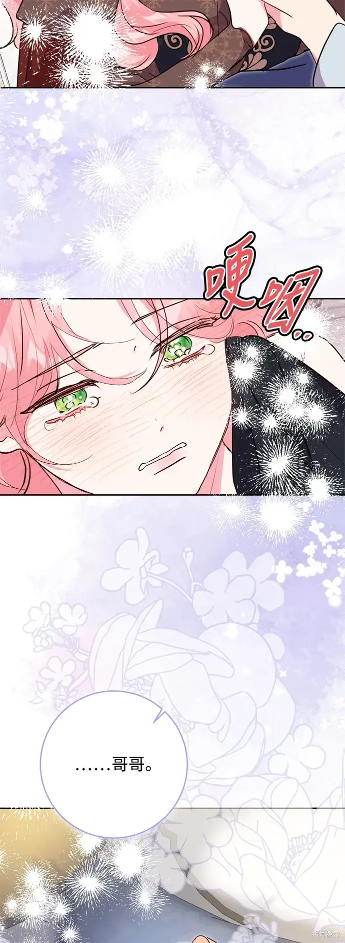 《我的夫君每晚都不同》第67话图23