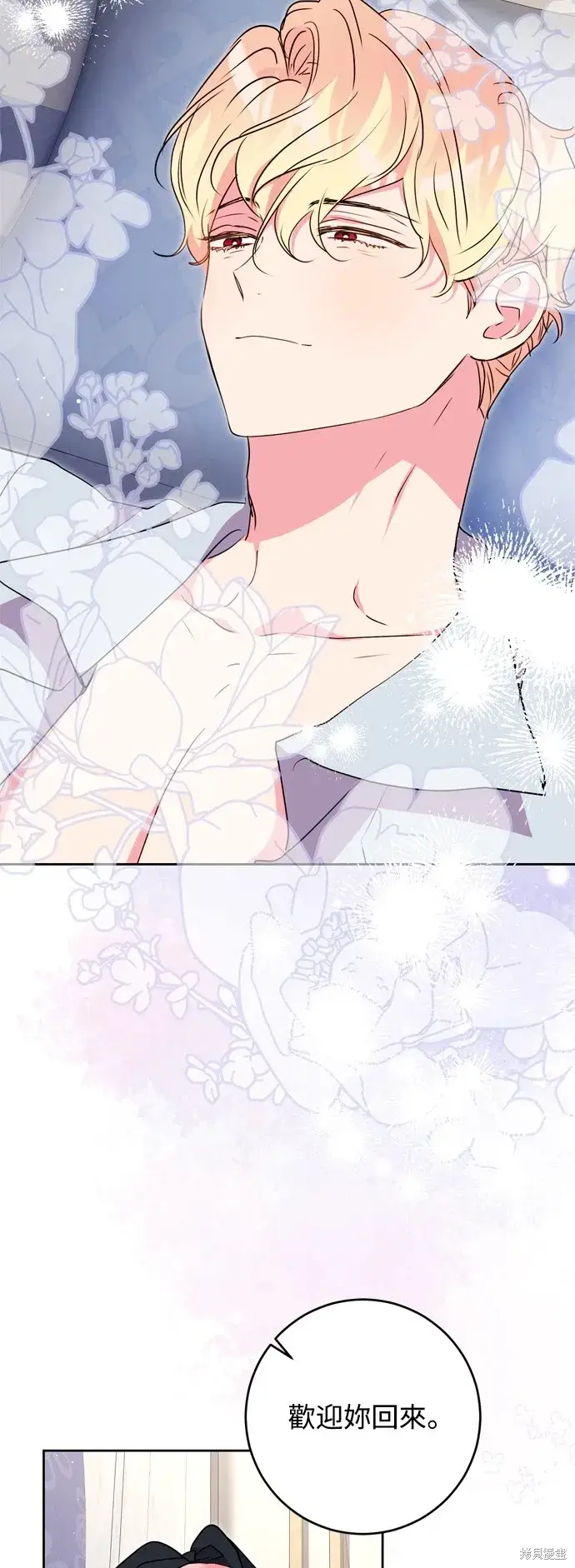 《我的夫君每晚都不同》第67话图24