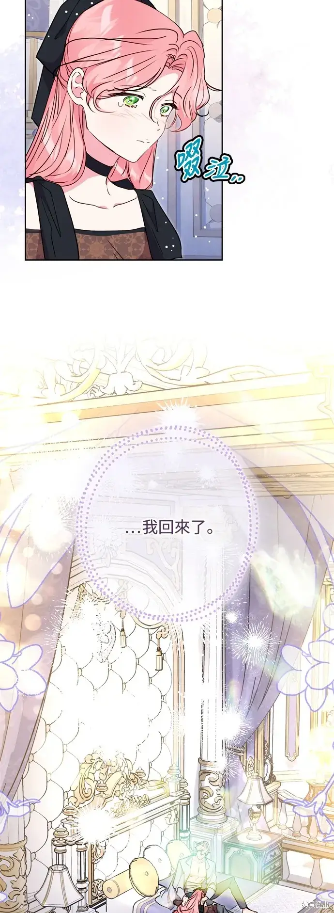 《我的夫君每晚都不同》第67话图25