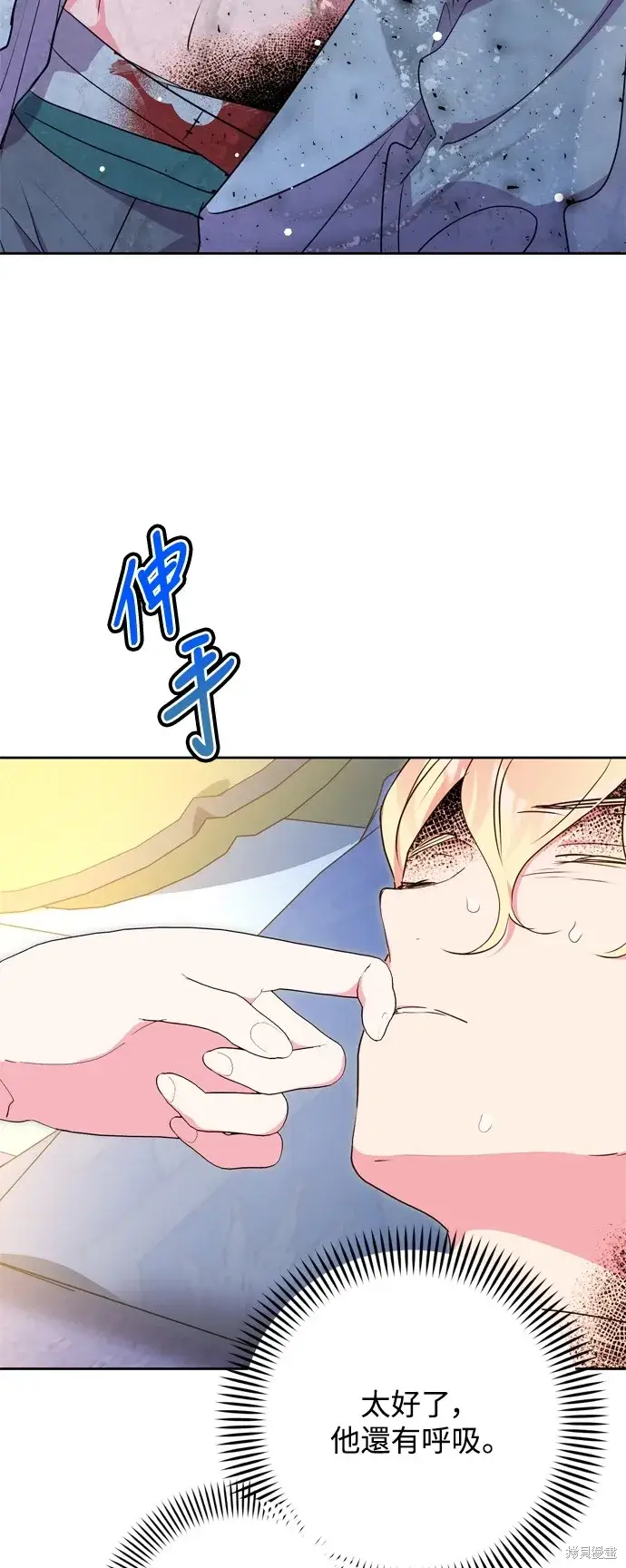 《我的夫君每晚都不同》第67话图3