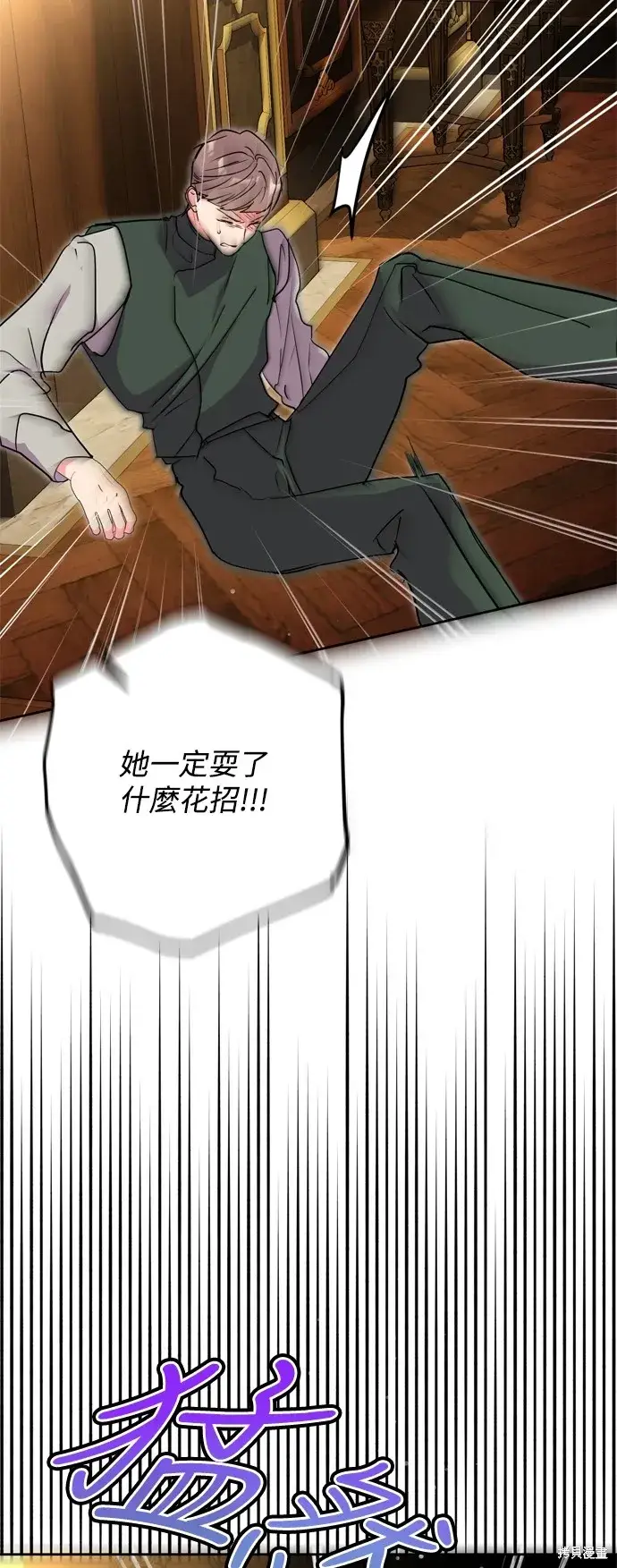 《我的夫君每晚都不同》第67话图34