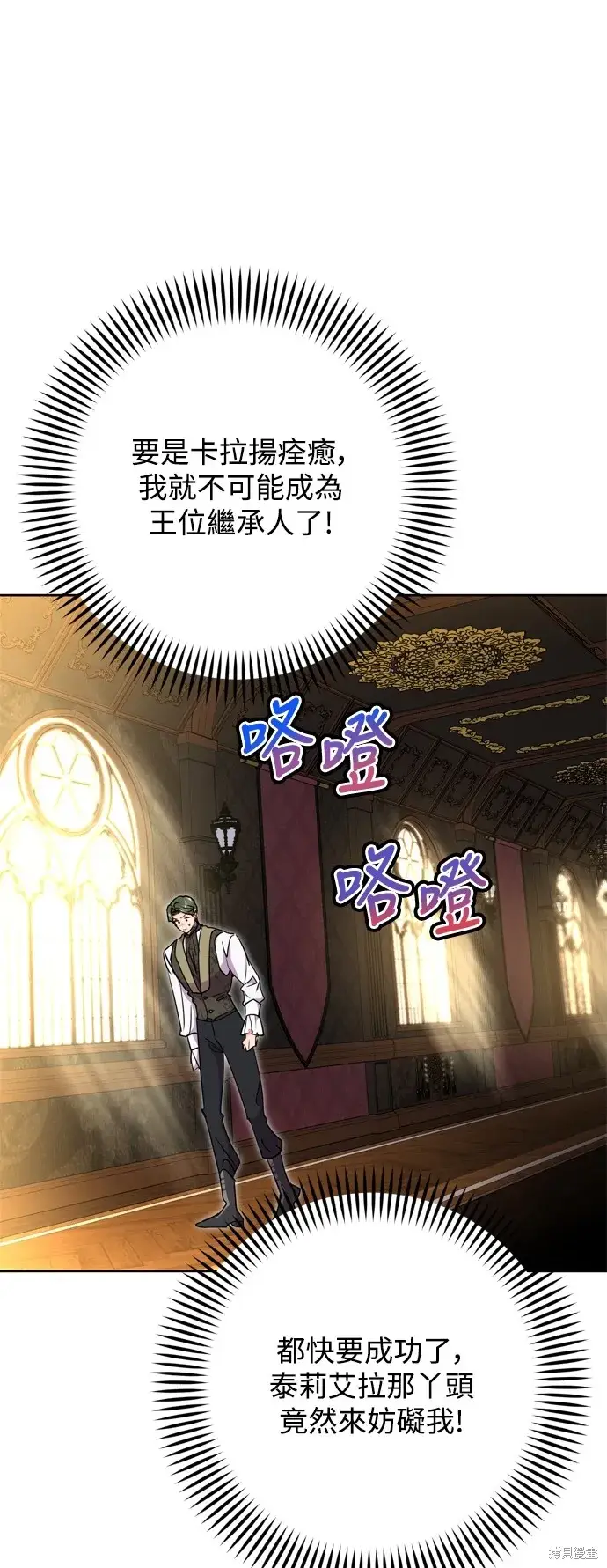 《我的夫君每晚都不同》第67话图36