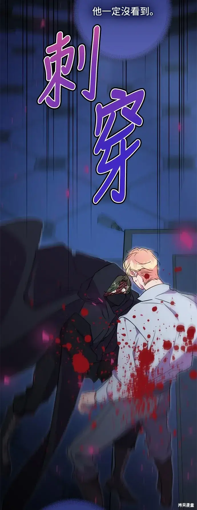 《我的夫君每晚都不同》第67话图38