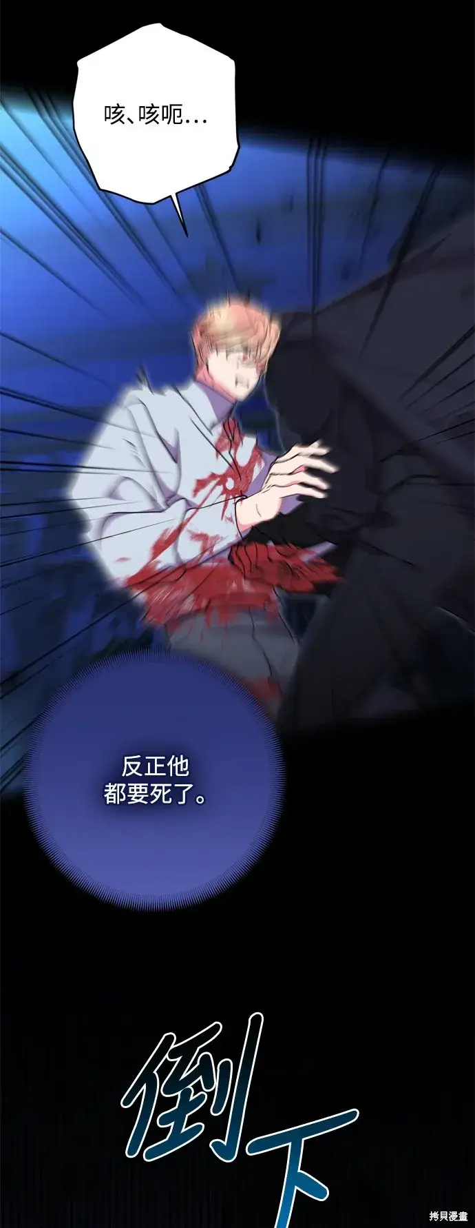 《我的夫君每晚都不同》第67话图40