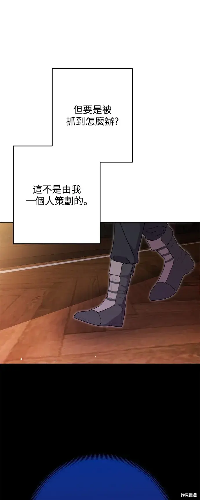 《我的夫君每晚都不同》第67话图43
