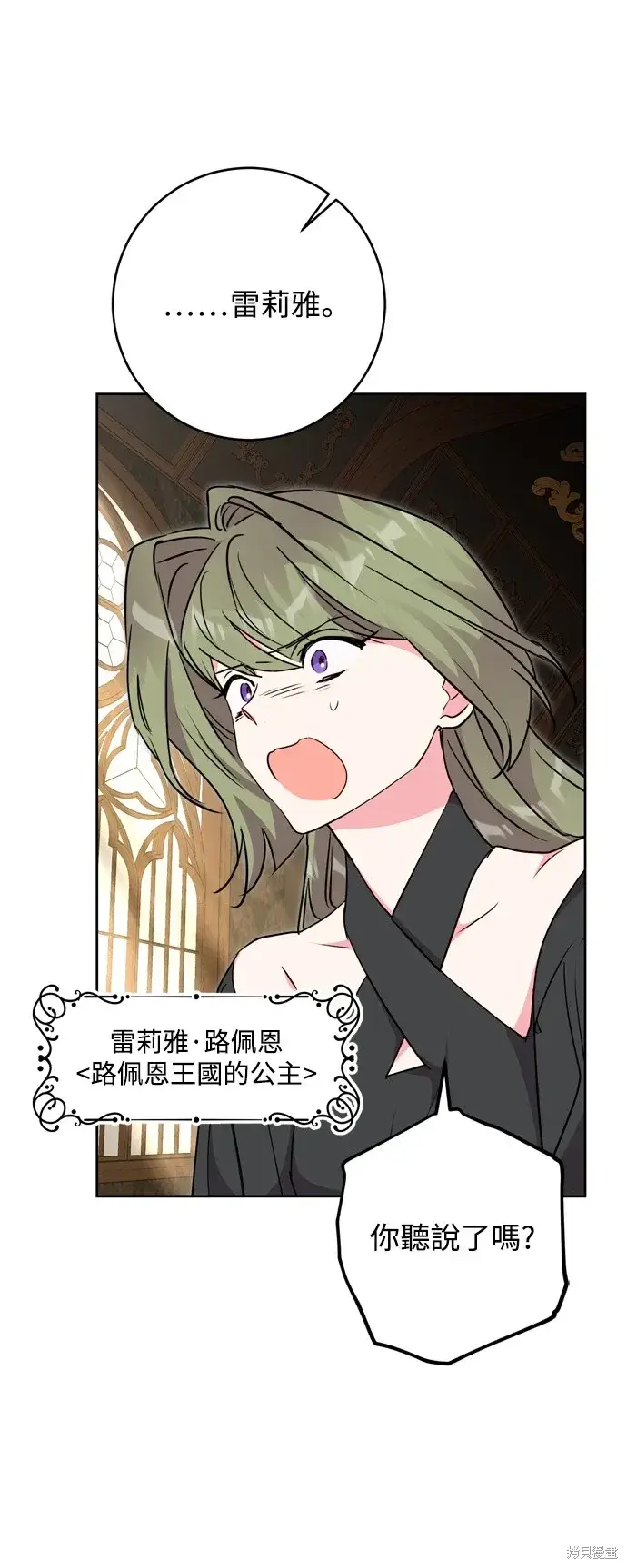《我的夫君每晚都不同》第67话图47