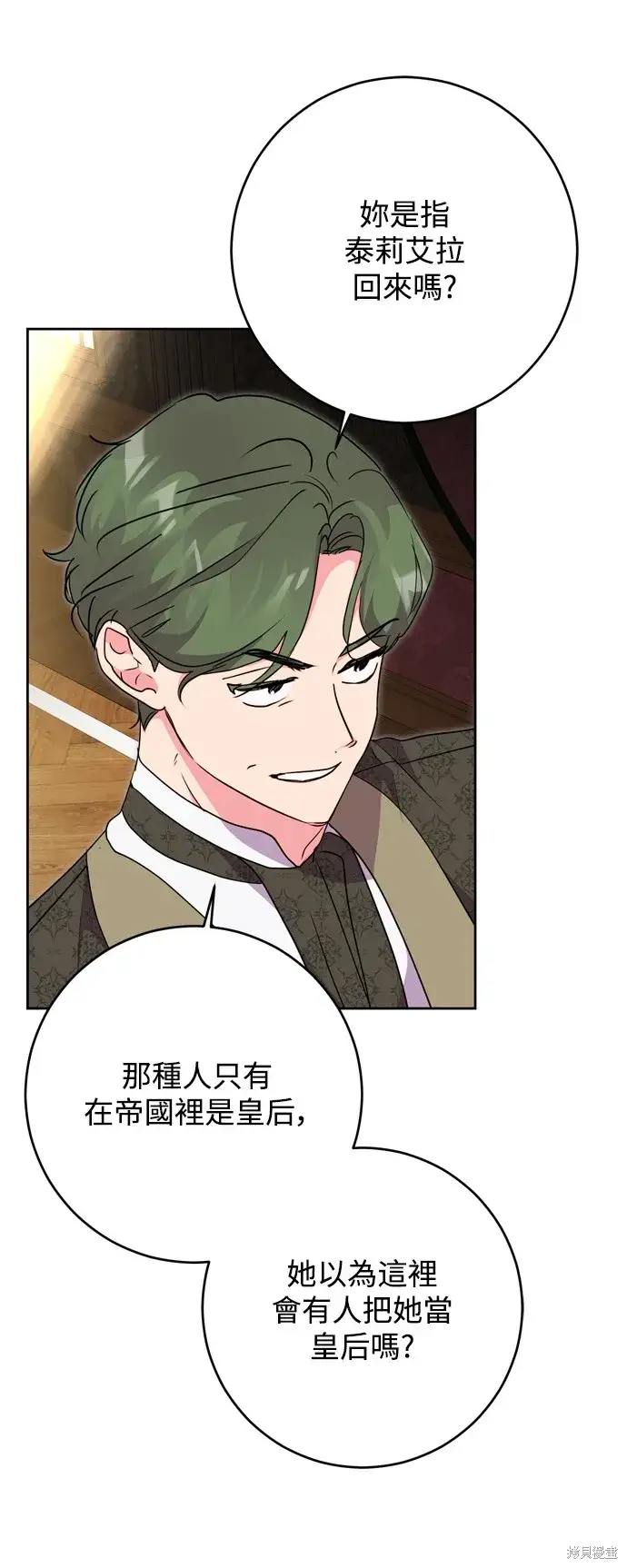 《我的夫君每晚都不同》第67话图49