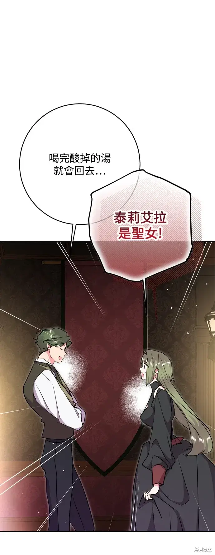 《我的夫君每晚都不同》第67话图50