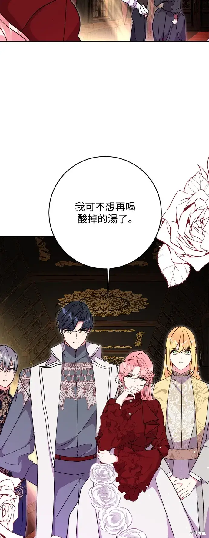 《我的夫君每晚都不同》第67话图53