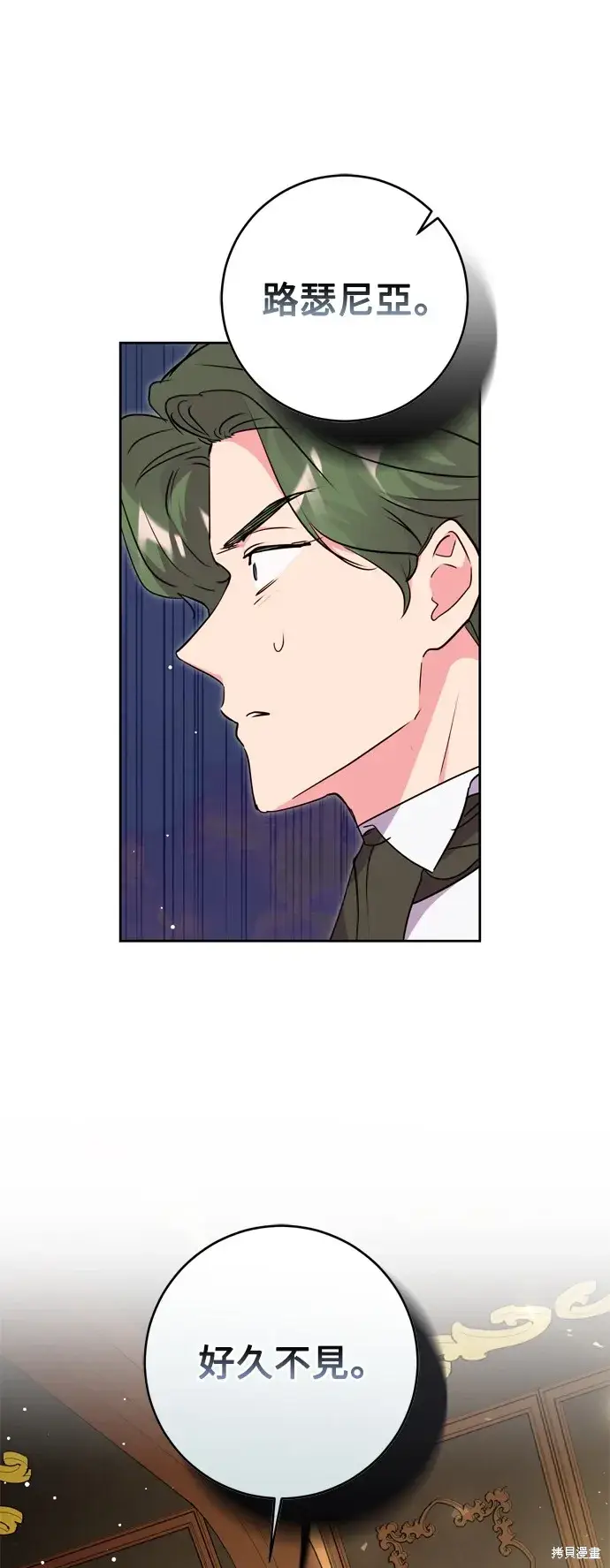 《我的夫君每晚都不同》第67话图55