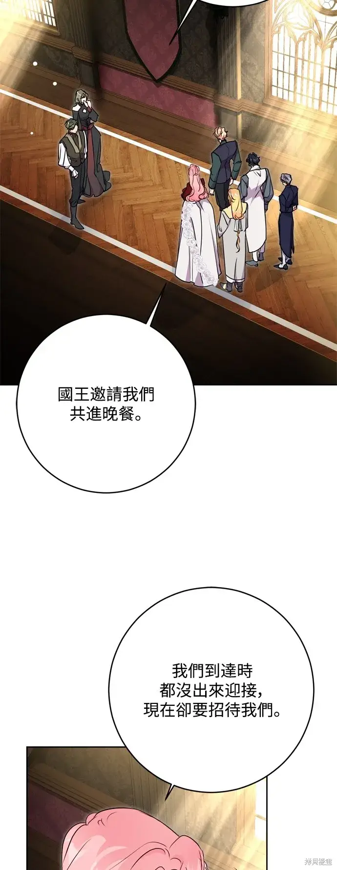 《我的夫君每晚都不同》第67话图58
