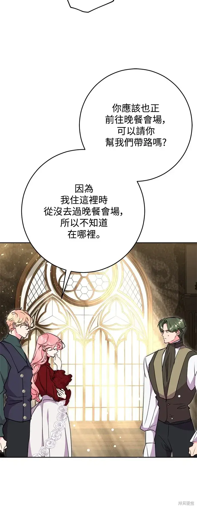 《我的夫君每晚都不同》第67话图60