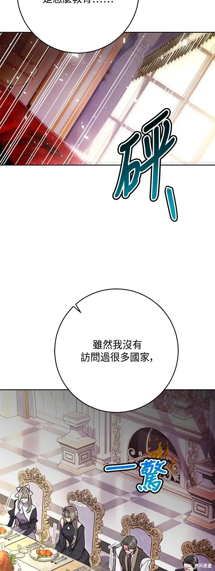 《我的夫君每晚都不同》第68话图11