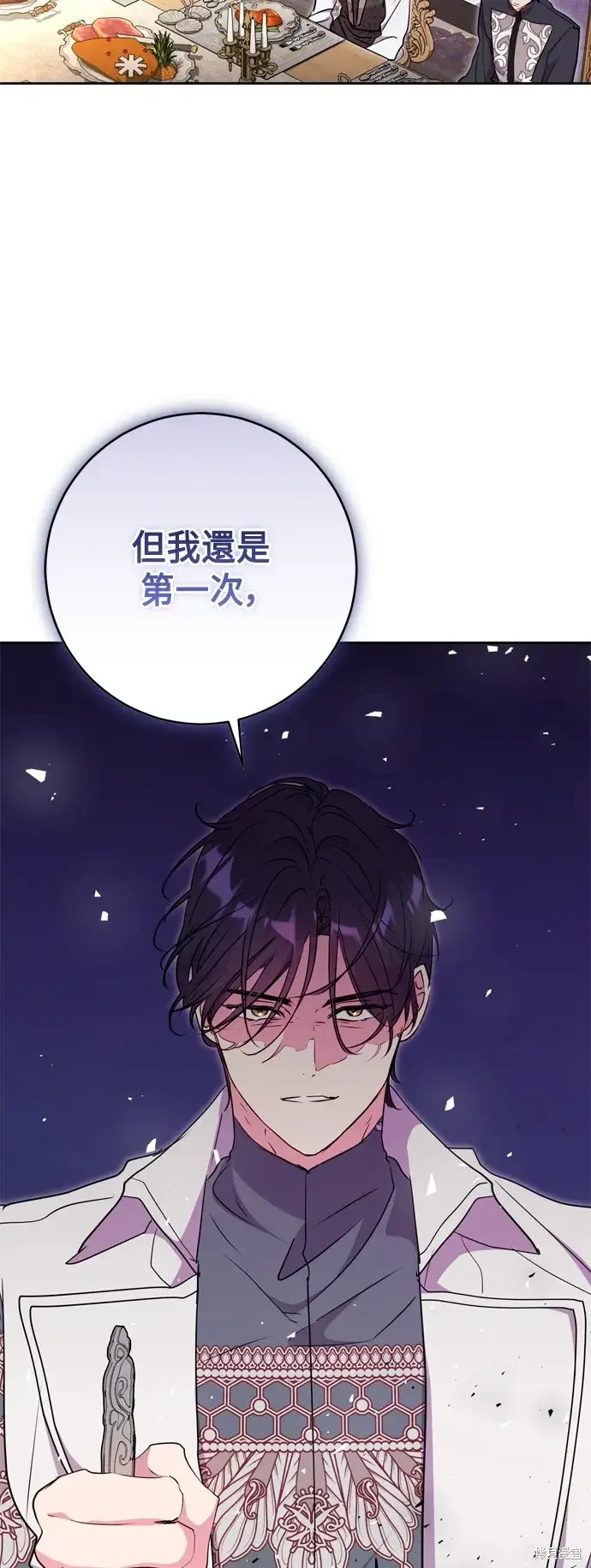 《我的夫君每晚都不同》第68话图12
