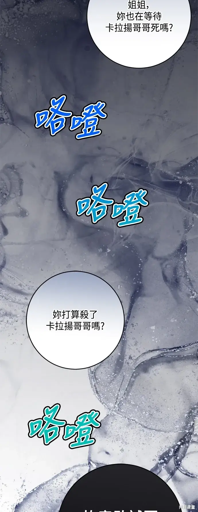《我的夫君每晚都不同》第68话图26