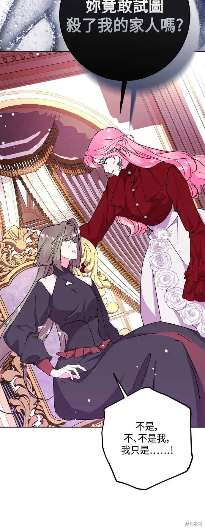 《我的夫君每晚都不同》第68话图27
