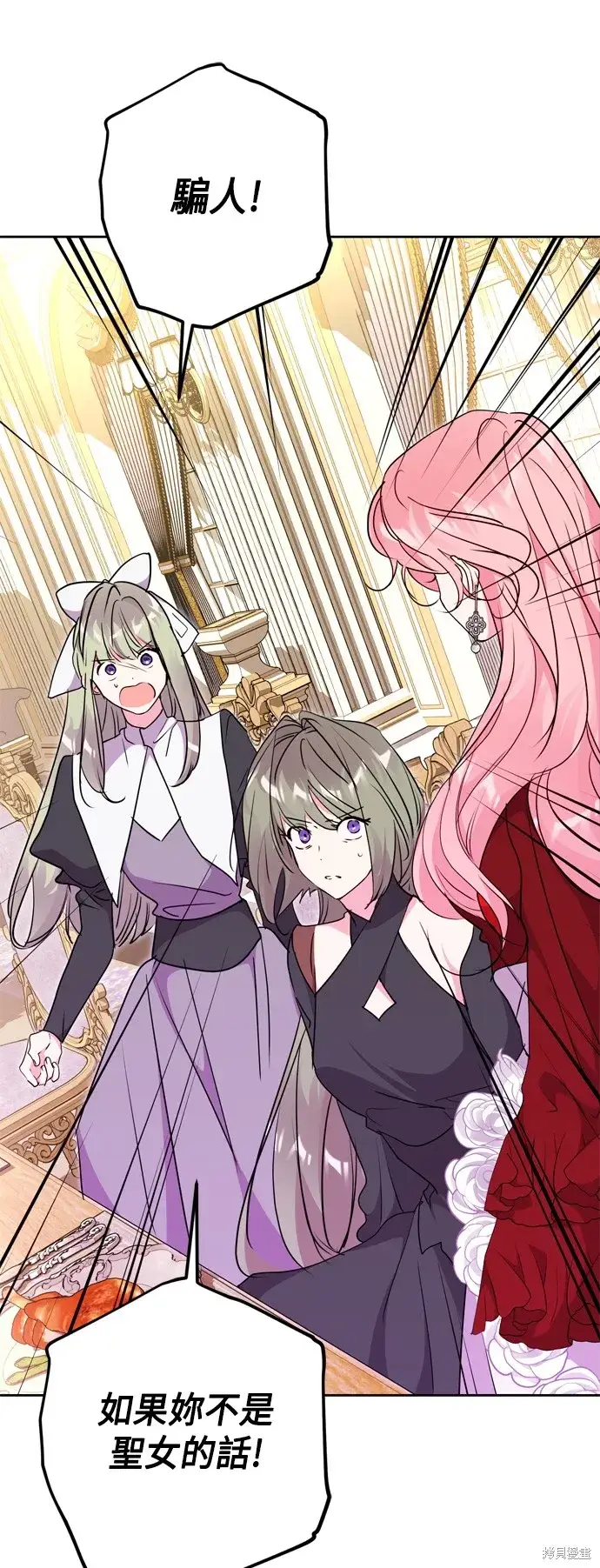 《我的夫君每晚都不同》第68话图29