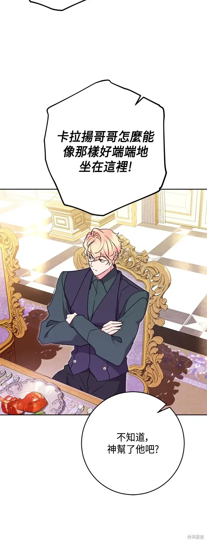 《我的夫君每晚都不同》第68话图30