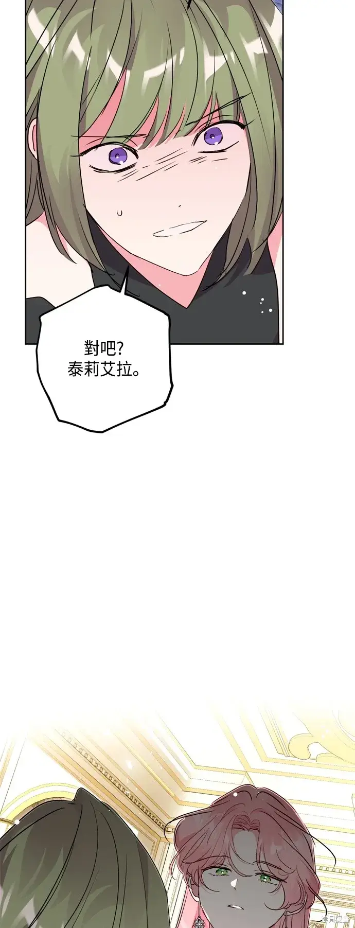 《我的夫君每晚都不同》第68话图33