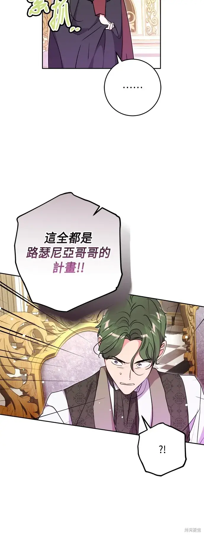 《我的夫君每晚都不同》第68话图35