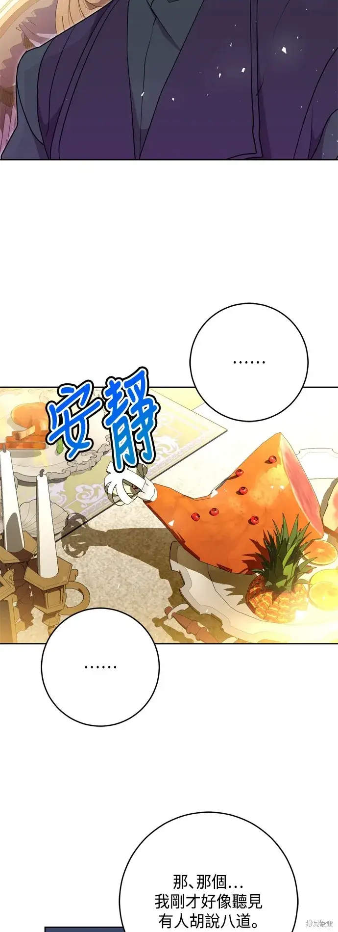 《我的夫君每晚都不同》第68话图4