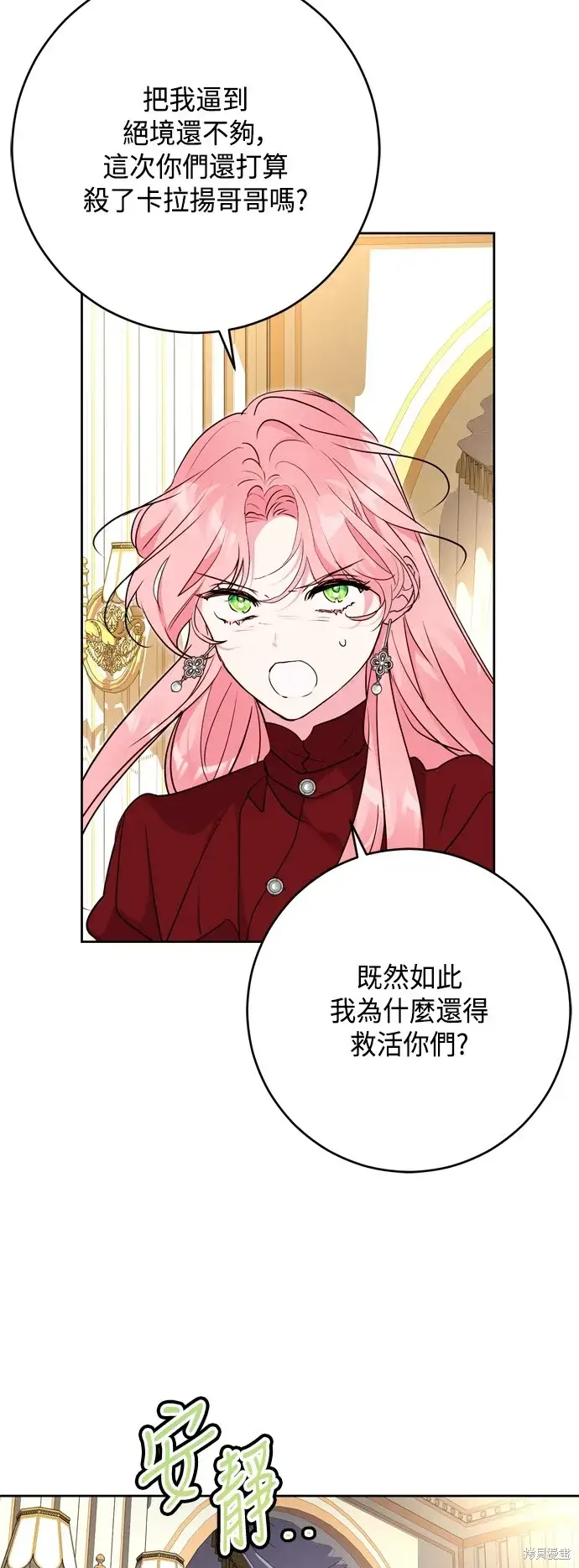 《我的夫君每晚都不同》第68话图41