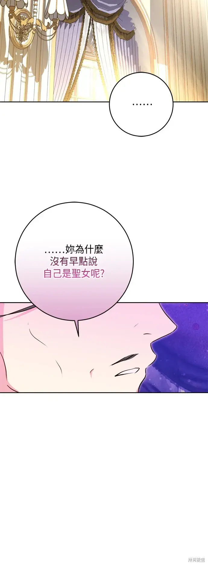《我的夫君每晚都不同》第68话图42