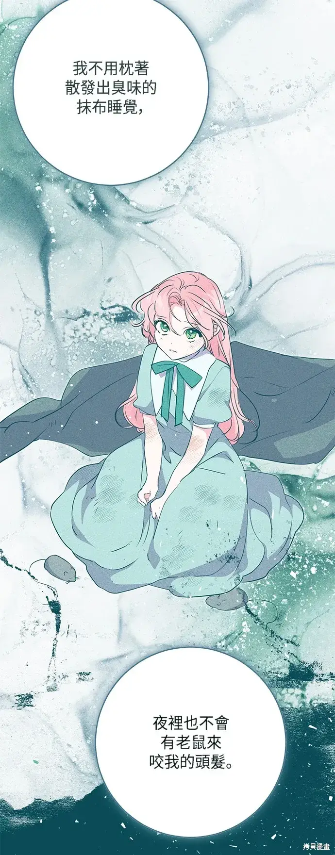 《我的夫君每晚都不同》第68话图45
