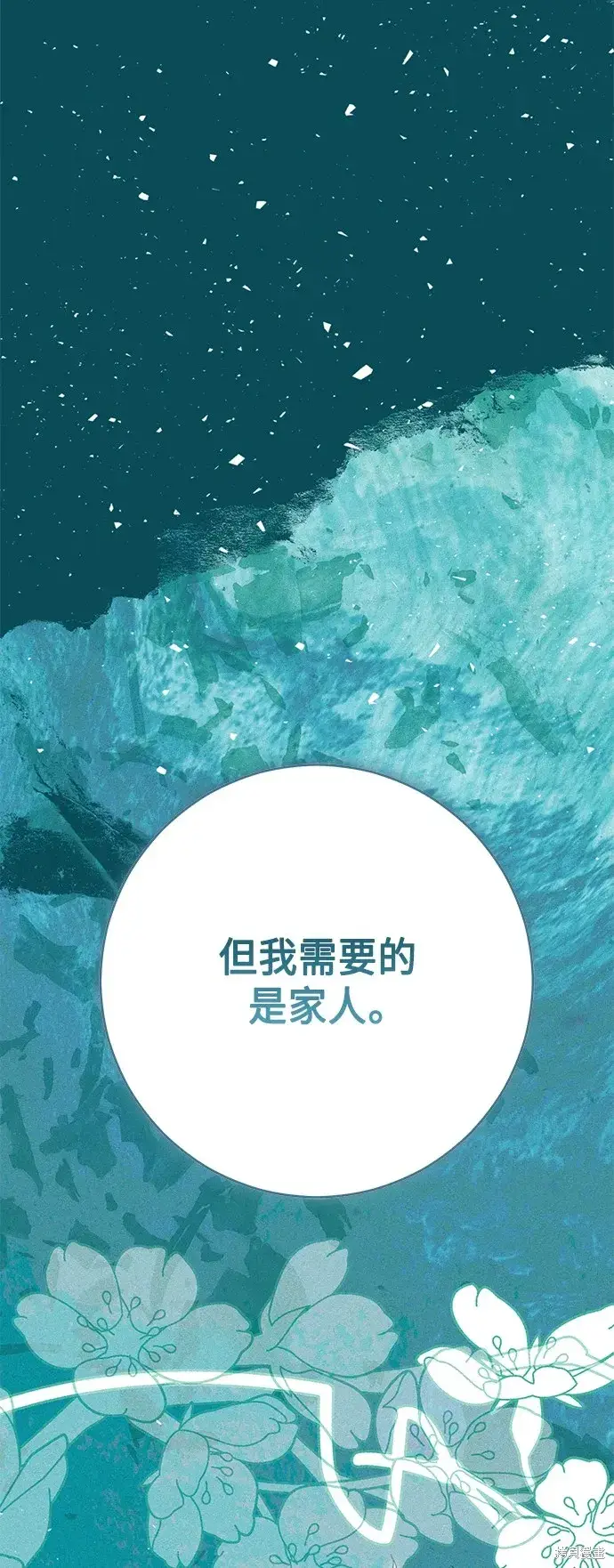 《我的夫君每晚都不同》第68话图46