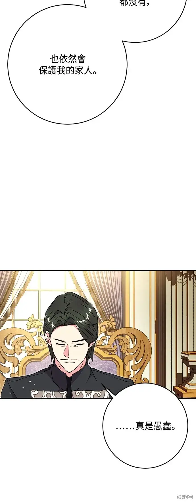 《我的夫君每晚都不同》第68话图49