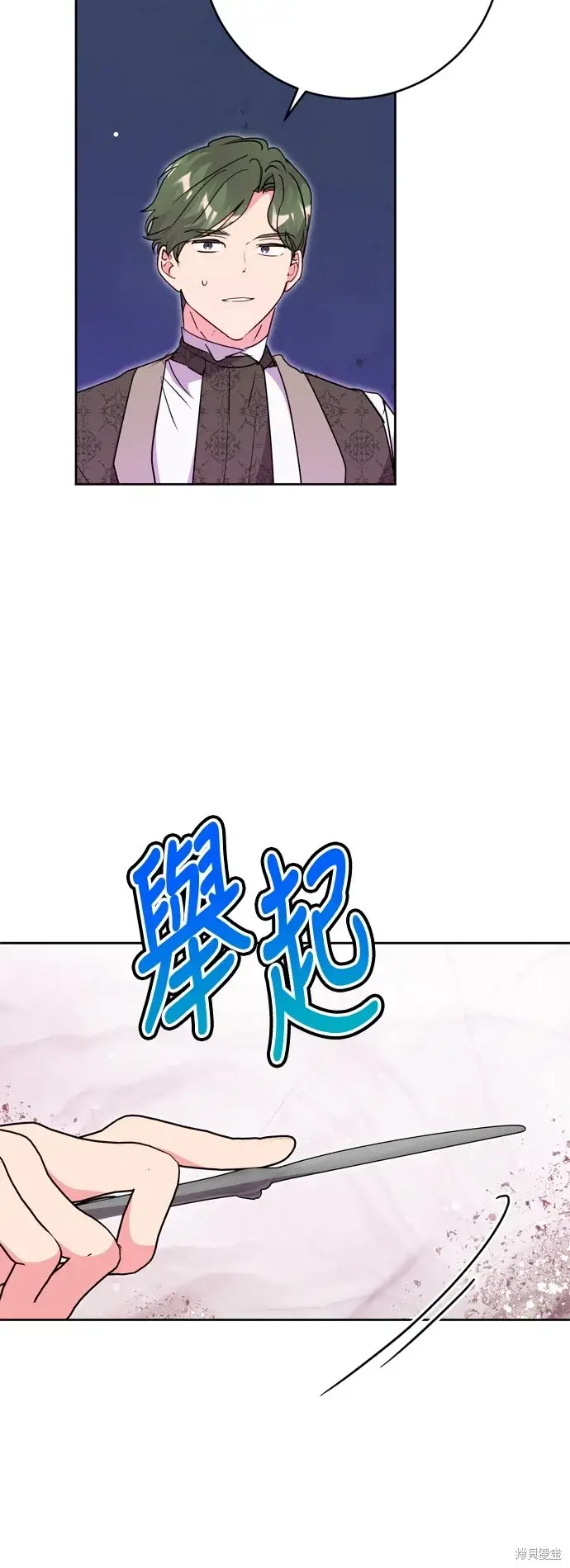 《我的夫君每晚都不同》第68话图5