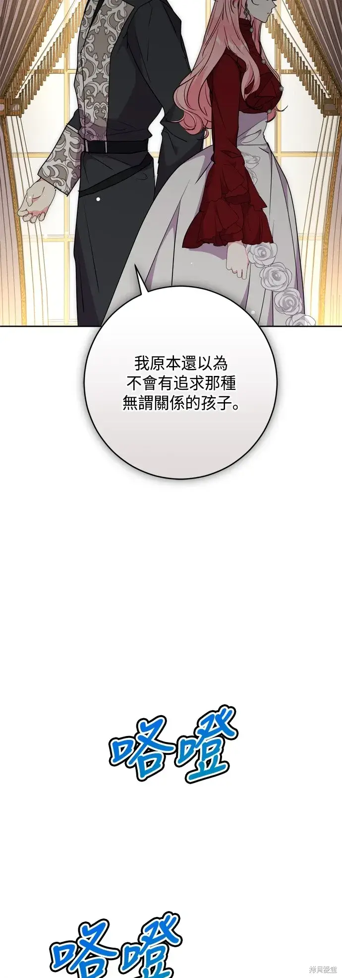 《我的夫君每晚都不同》第68话图52