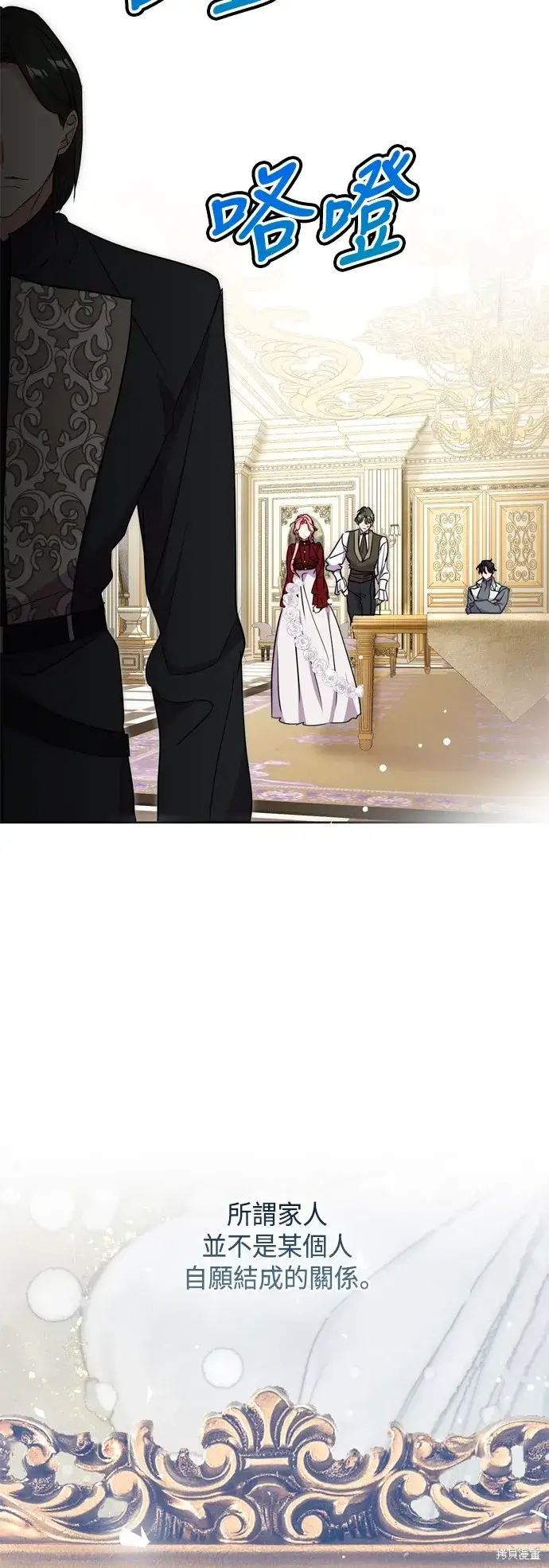 《我的夫君每晚都不同》第68话图53