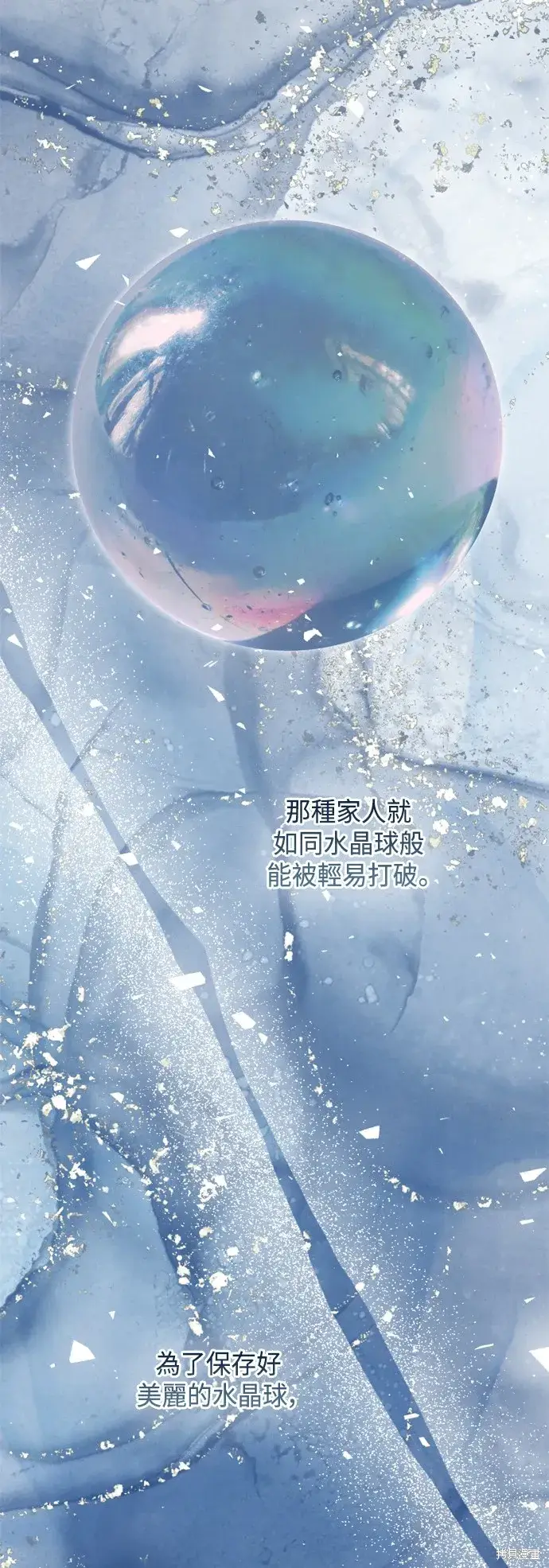 《我的夫君每晚都不同》第68话图55