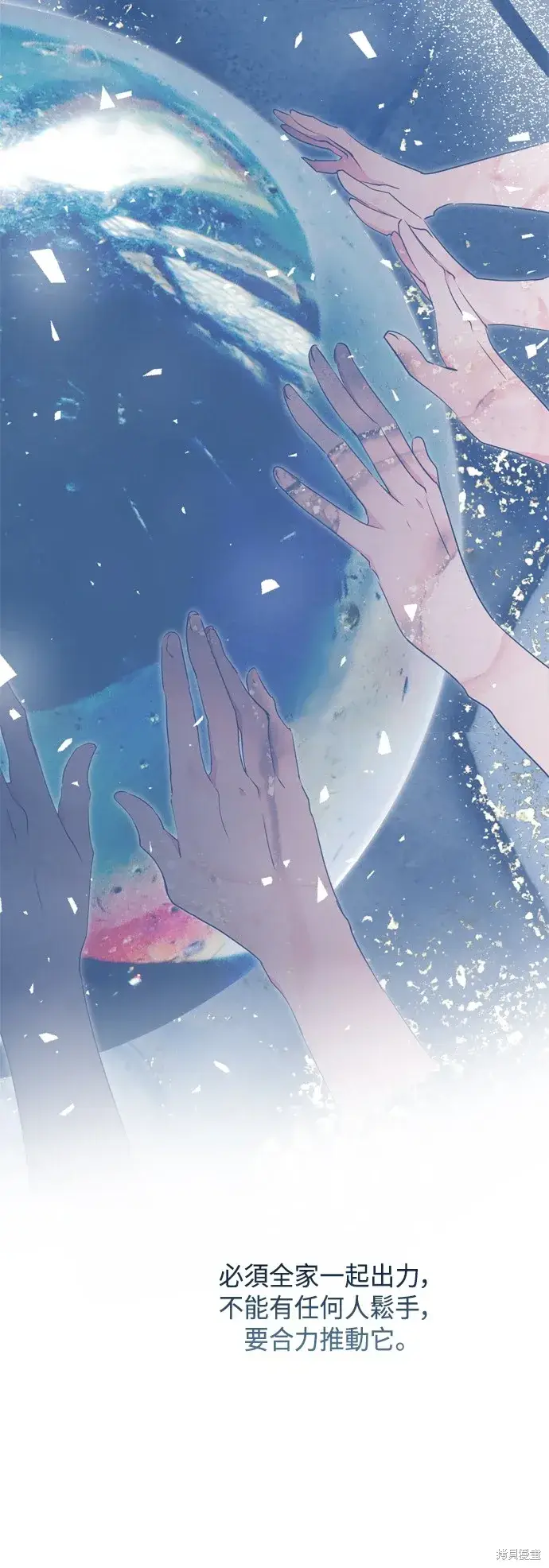 《我的夫君每晚都不同》第68话图56