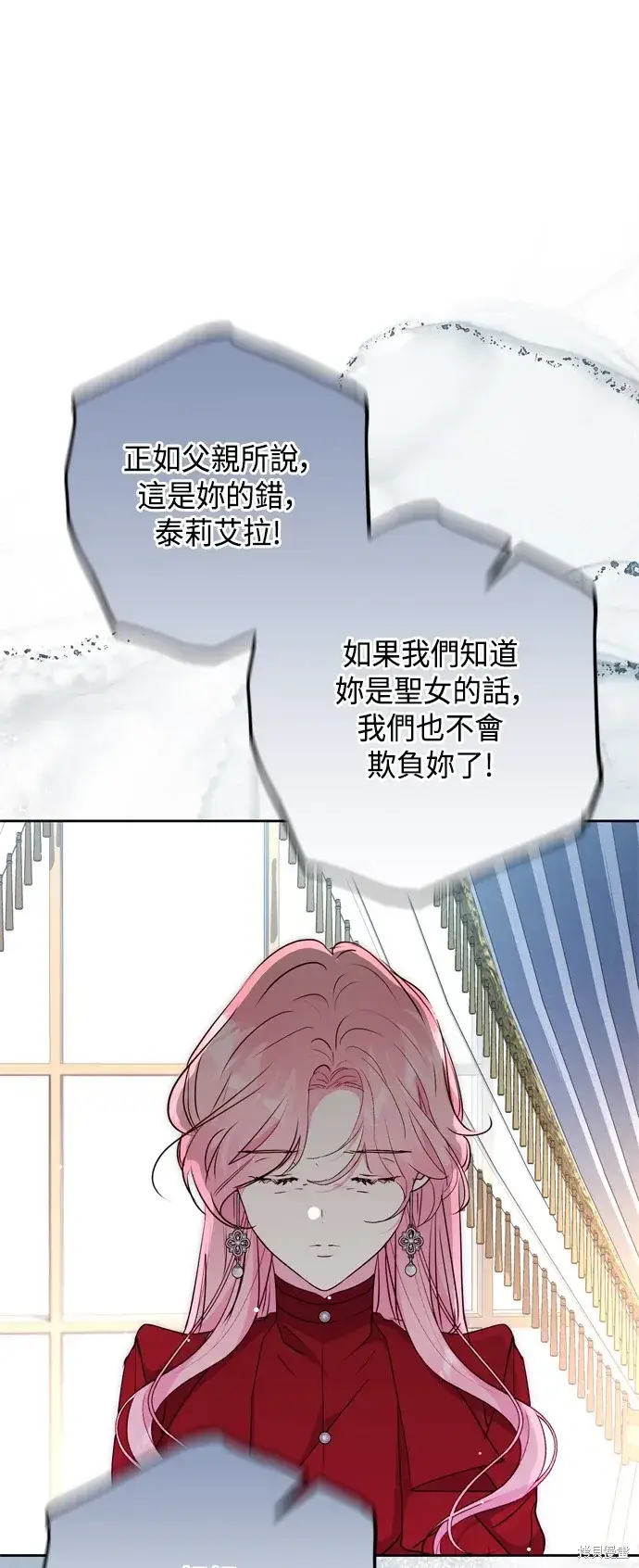 《我的夫君每晚都不同》第68话图57