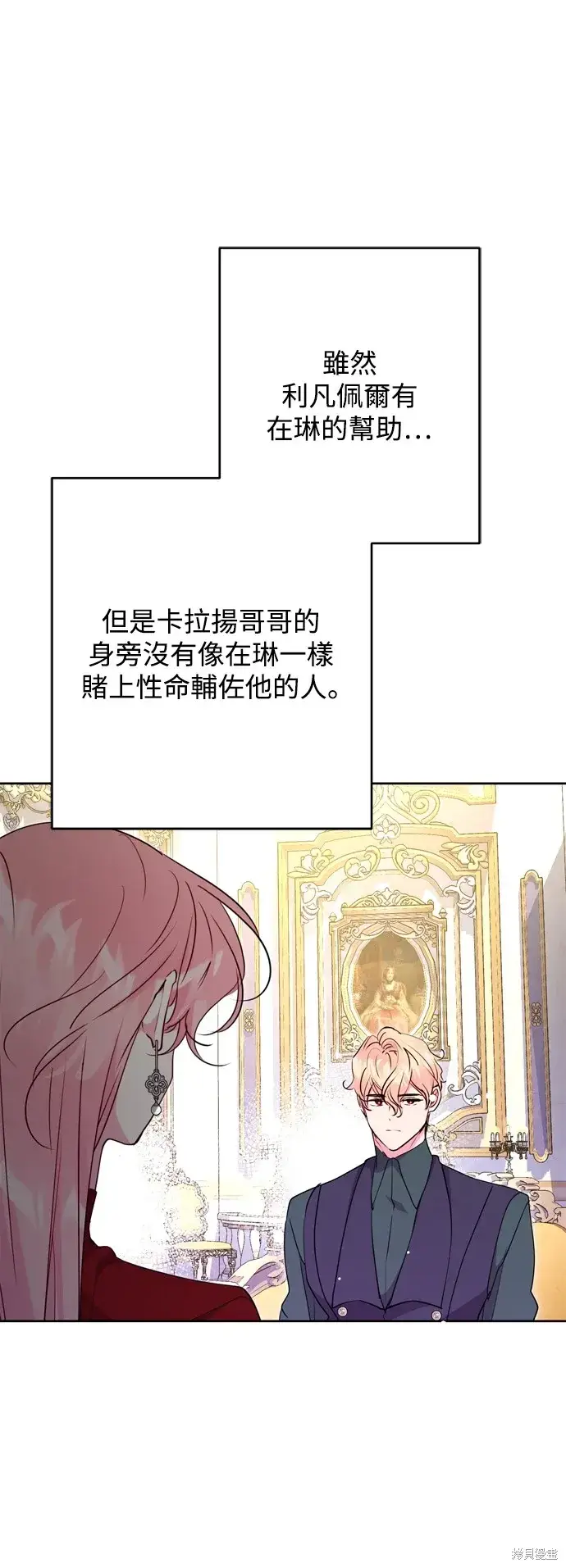 《我的夫君每晚都不同》第69话图15
