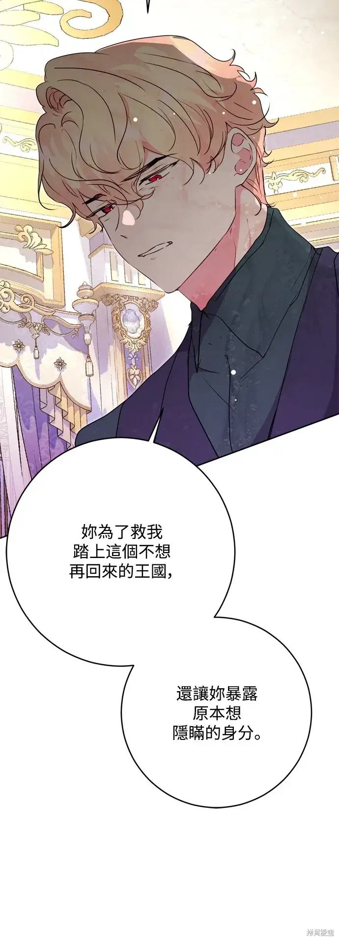 《我的夫君每晚都不同》第69话图18