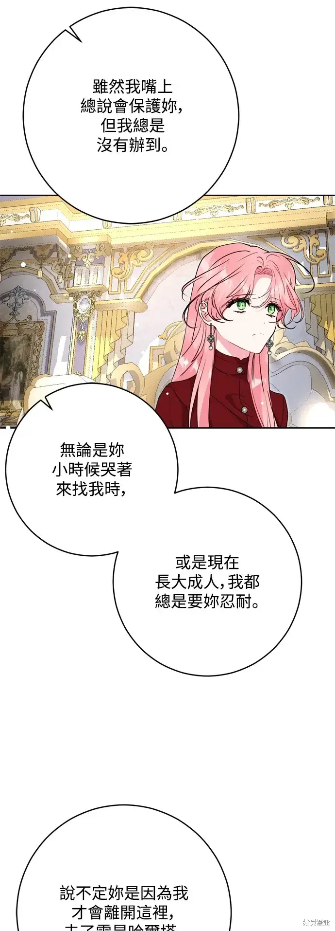《我的夫君每晚都不同》第69话图19